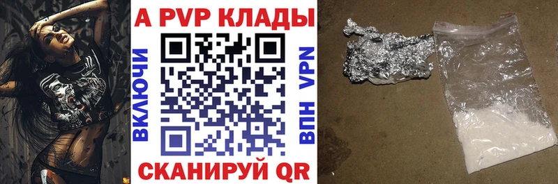 Купить где  Барабинск  APVP крисы CK 