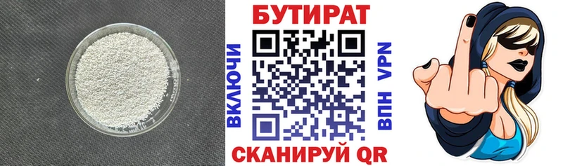 Купить где Барабинск БУТИРАТ вода