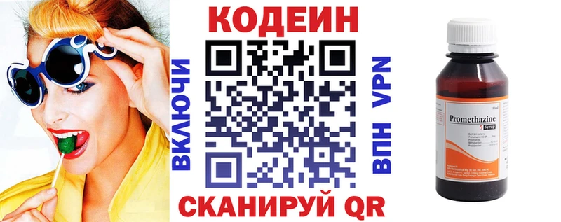 Купить  Барабинск  Codein Purple Drank 