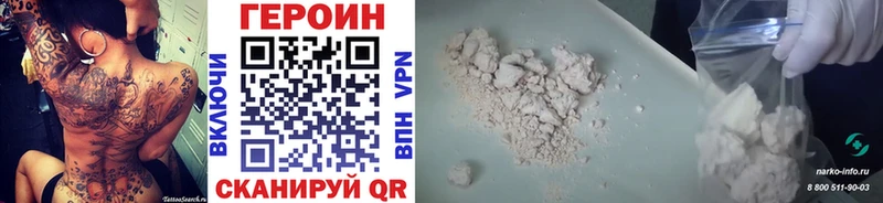 Героин Heroin  Купить  Барабинск 